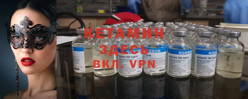 MEGA рабочий сайт  Асино  Кетамин ketamine  купить  