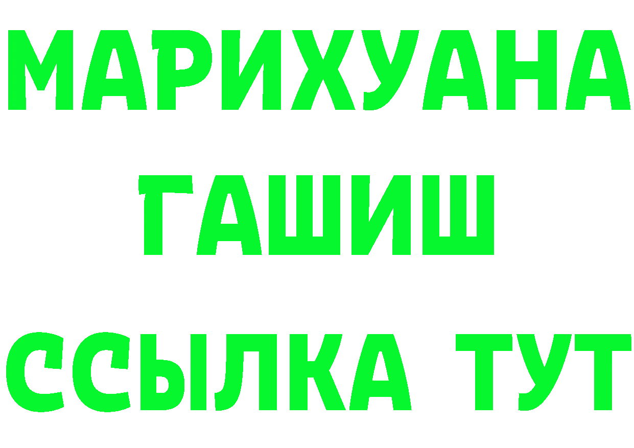 Альфа ПВП крисы CK ссылки даркнет hydra Асино