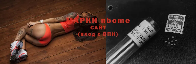 купить наркотик  Асино  Марки N-bome 1,5мг 